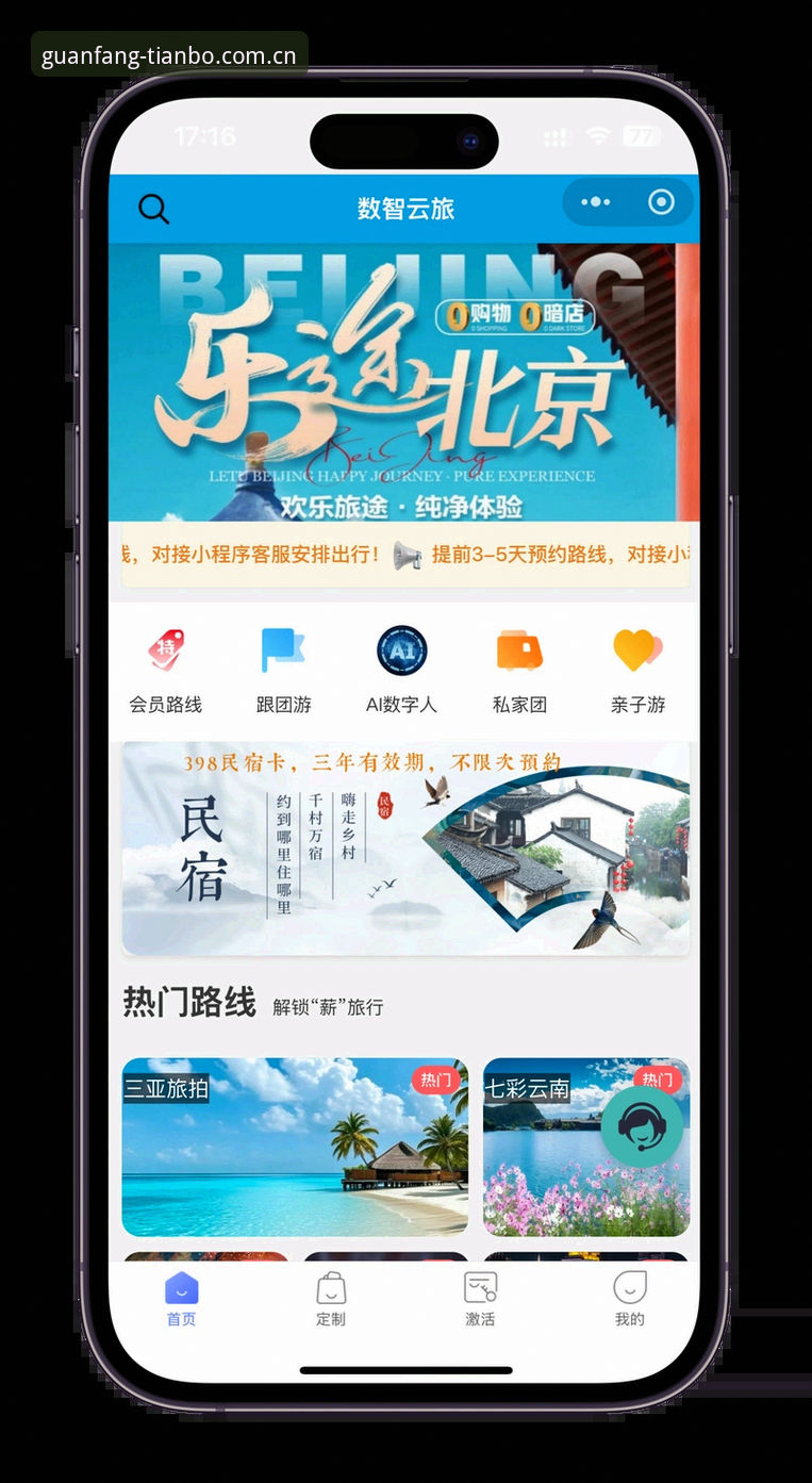 天博体育官网下载完整指南：从安装到登录一站式教程